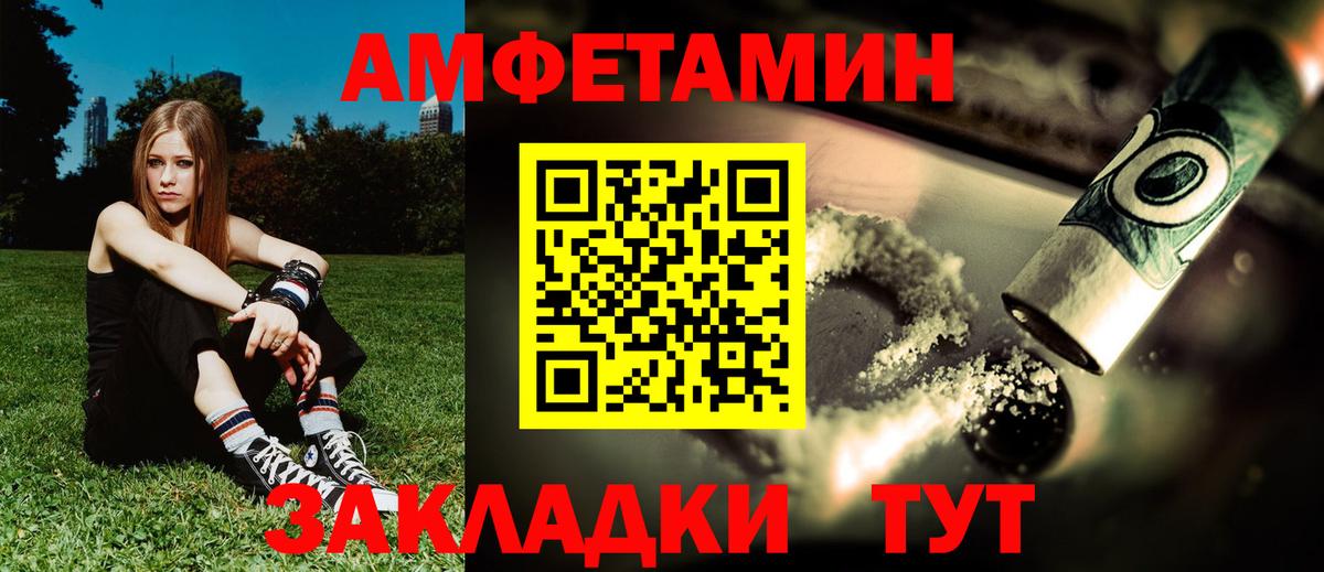 АМФ  Amphetamine  Вход с VPN  АМФЕТАМИН VHQ  Пенза 