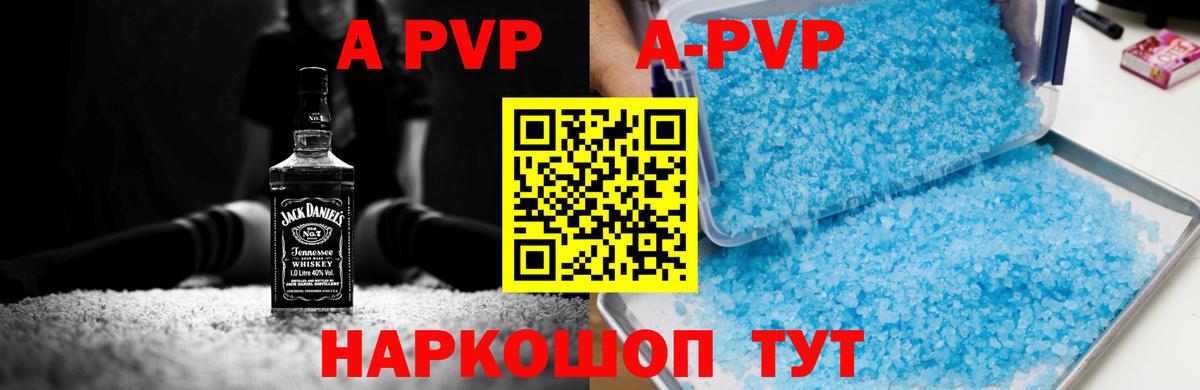 А ПВП Соль  Alfa_PVP крисы CK  Alpha PVP крисы CK  Пенза  что такое наркотик  Вход с VPN 