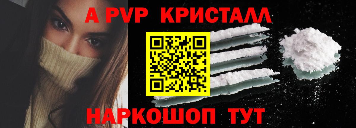 A PVP VHQ Пенза