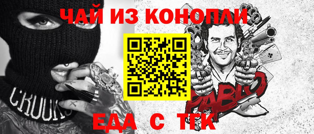 Пенза  Еда ТГК конопля  Вход с VPN 