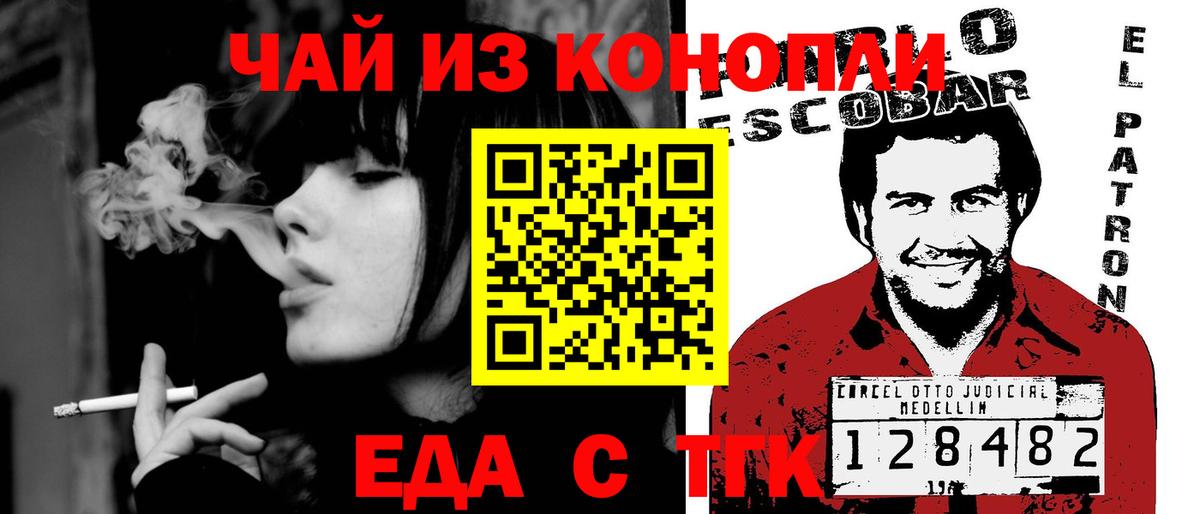 Cannafood конопля Пенза
