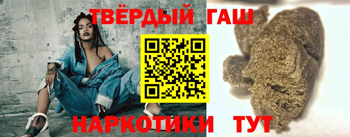 ГАШИШ гашик  ГАШ  Пенза  Вход с VPN 