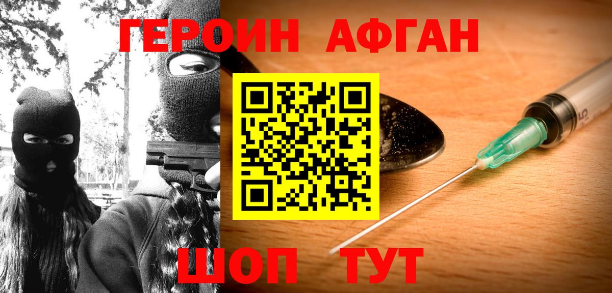 ГЕРОИН VHQ  Вход с VPN  Пенза 