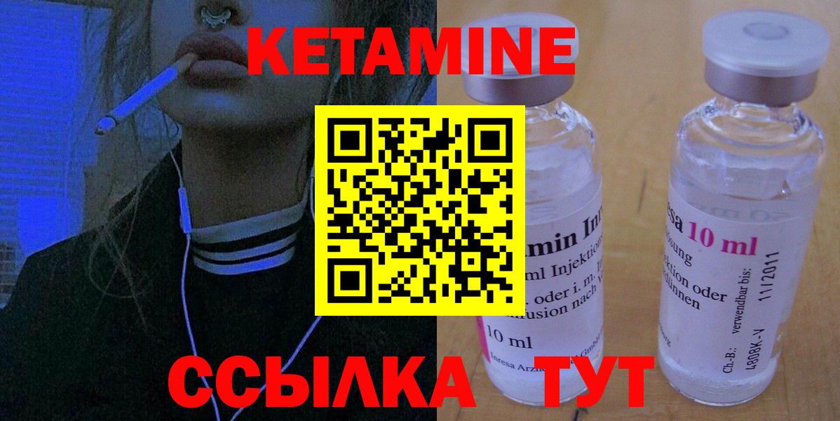 Кетамин VHQ  Кетамин VHQ  Вход с VPN  darknet какой сайт  Пенза 