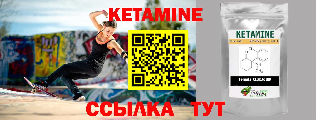 Кетамин VHQ Пенза