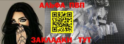 альфа пвп VHQ Баксан