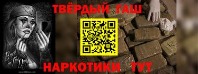 гашиш Анапа