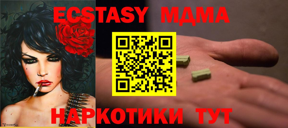 МДМА  Вход с VPN  Пенза  MDMA crystal  МДМА VHQ 