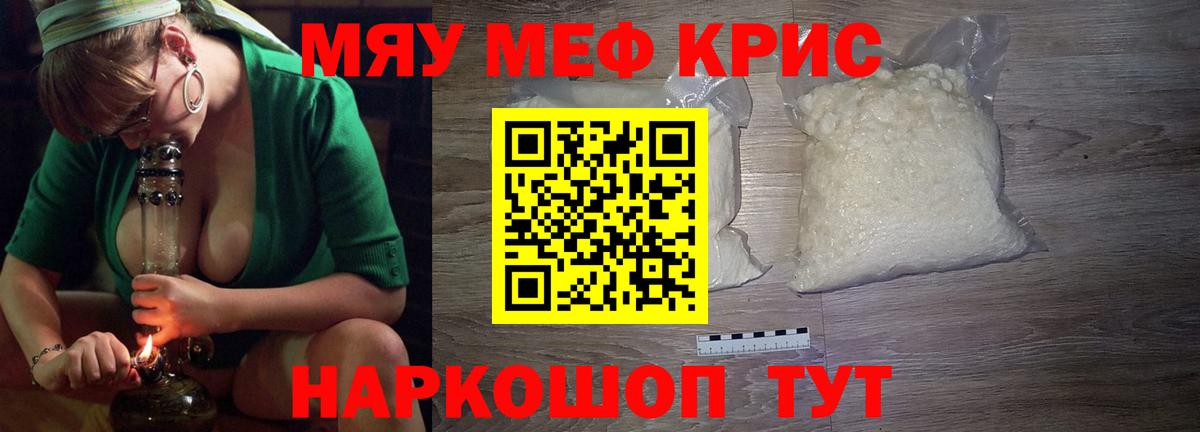 Мефедрон мука  МЯУ-МЯУ мяу мяу  МЯУ-МЯУ  МЯУ-МЯУ  Вход с VPN  Пенза 