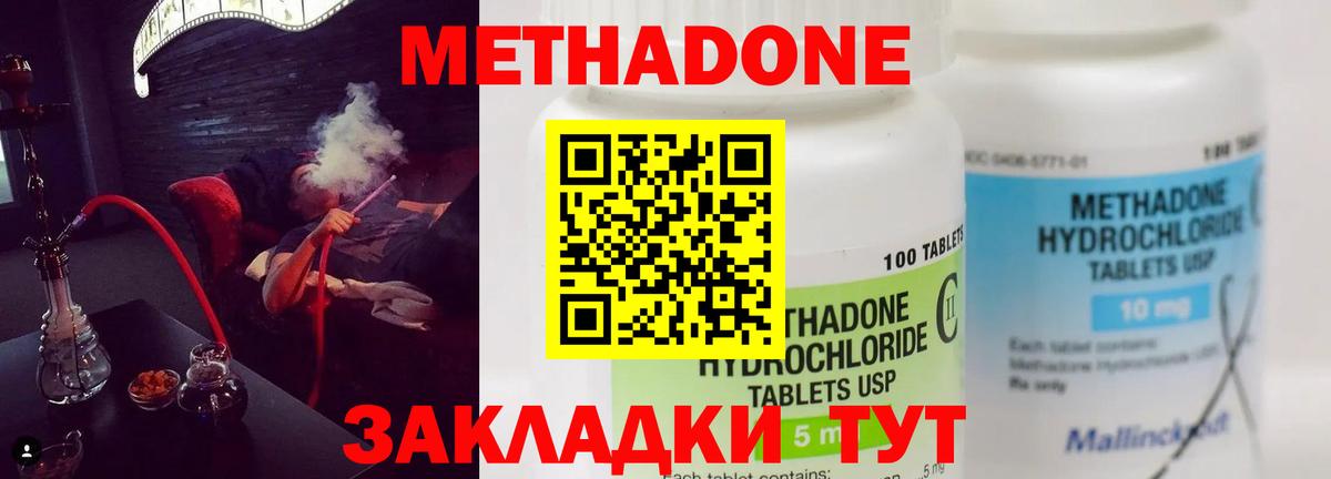 МЕТАДОН VHQ Пенза