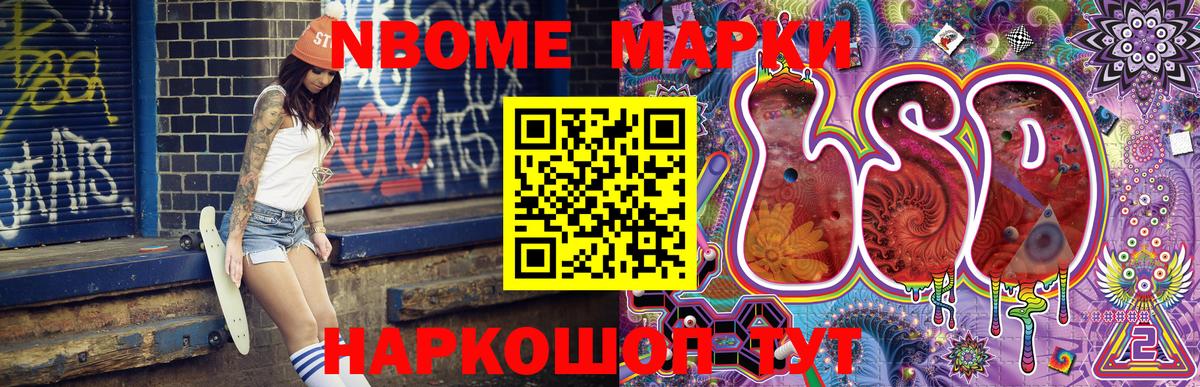 Марки 25I-NBOMe  Вход с VPN  Наркотические марки 1,5мг  Пенза  Наркотические марки 1,5мг 