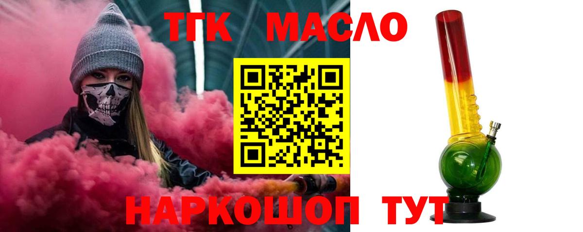 Пенза  mega онион  Вход с VPN  ТГК THC oil 