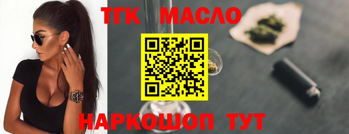 Дистиллят ТГК вейп с тгк Пенза